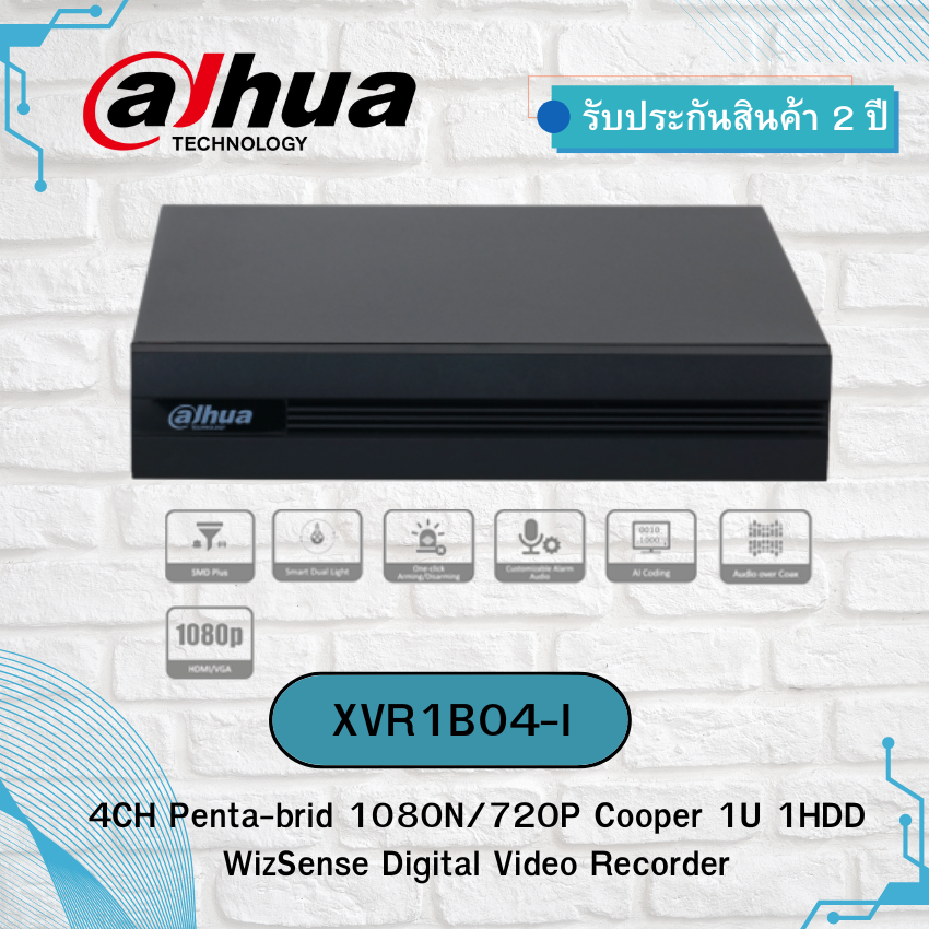 DAHUA เครื่องบันทึกกล้องวงจรปิด 4CH รุ่น XVR1B04-I