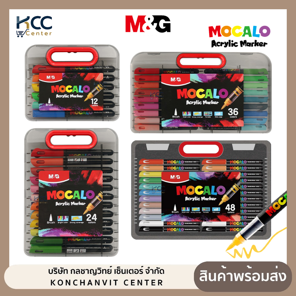 (จำนวน1กล่อง) ปากกา ปากกาอะคริลิค หัวพู่กัน MOCALO M&G Acrylic Marker มีให้เลือกหลายขนาด