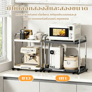 GSlife ชั้นวางไมโครเวฟ ลิ้นชักเลื่อนออก วัสดุสแตนเลส สำหรับเก็บของในครัวและวางเครื่องชงกาแฟ​