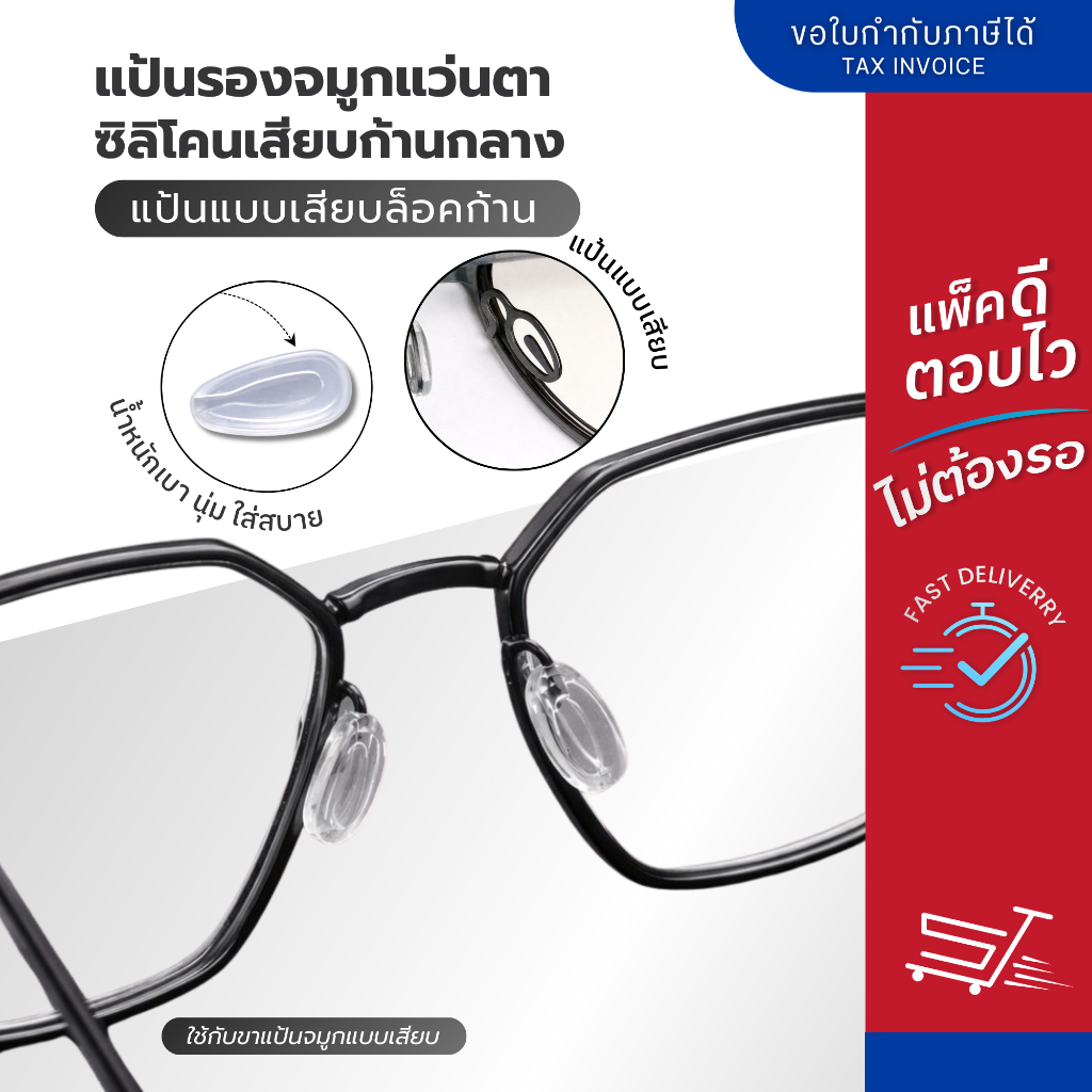 แป้นจมูกซิลิโคนแบบเสียบก้านกลางสีใส