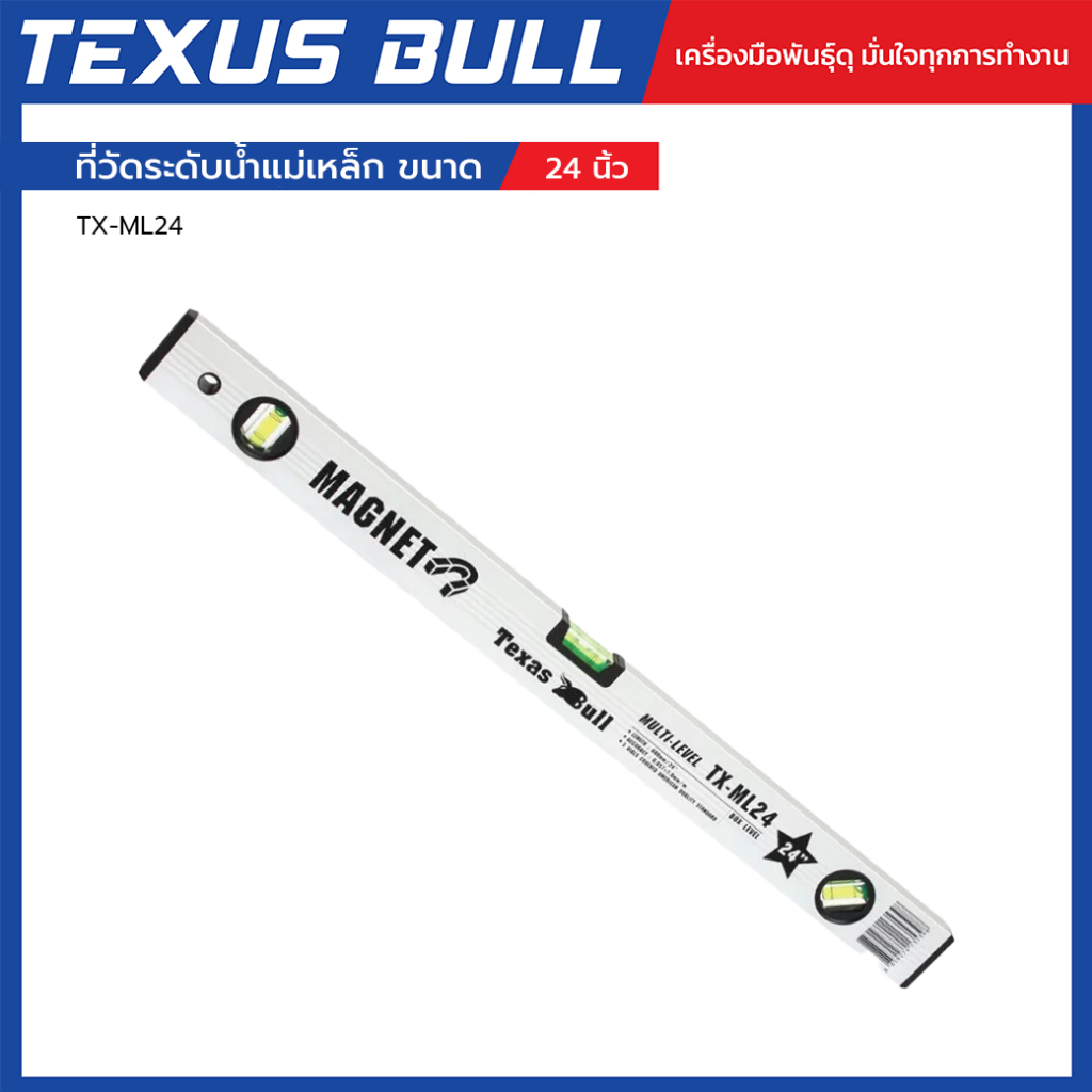 TEXUS BULL ที่วัดระดับน้ำแม่เหล็ก 24" รุ่น TX-ML24