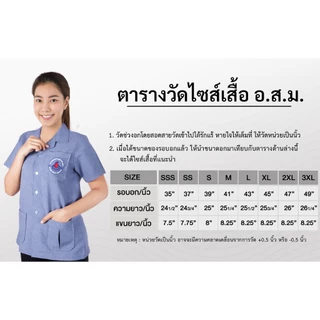 เสื้ออสม. ปกฮาวาย ✨ สีเทาอมฟ้า รหัส : G811 (ฐานะภัณฑ์)