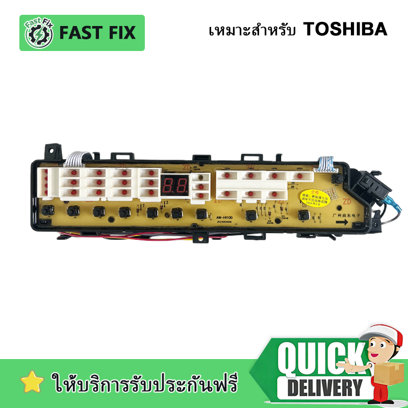 บอร์ดเครื่องซักผ้า Toshiba รุ่น AW-B1000GT AW-B1100GT AW-B900GT (WUT-579VNM / WUT-453MYS) แบบไม่มีเซนเซอร์ - รูปที่ 2