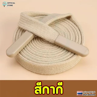 เชือกเอวกางเกง เชือกรูด กางเกงวอร์ม เอวสายรัด ปลายเชือกพลาสติก