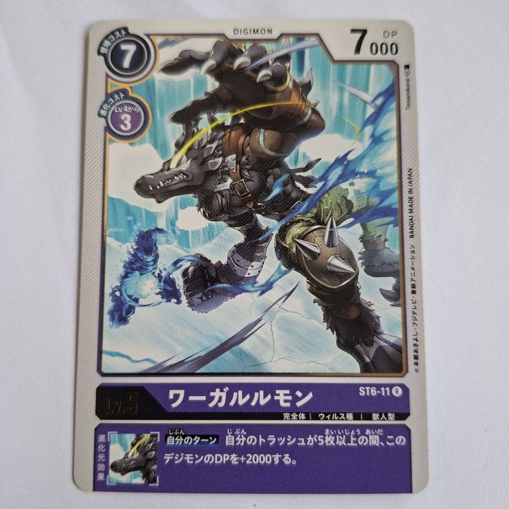 Digimon card game TCG ST-6 R WereGarurumon Foil JAPANESE