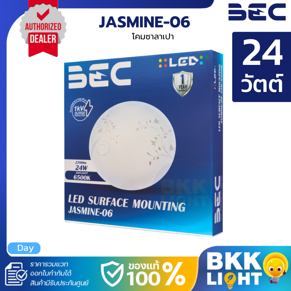 รุ่นใหม่ BEC โคมไฟซาลาเปา Led 24w รุ่น Jasmine-06 แสง 6500K ของแท้ ประกันศูนย์