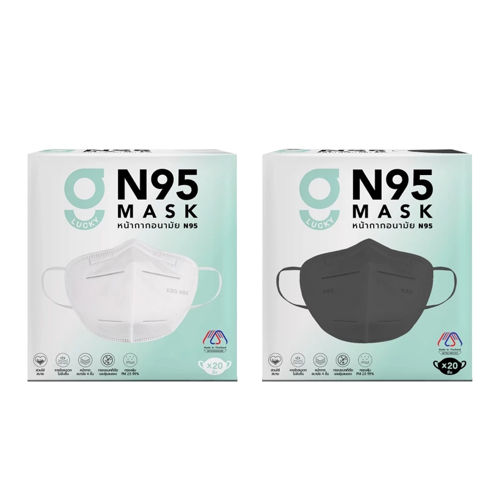 G LUCKY N95 Mask หน้ากากอนามัย N95 ( 1 กล่อง 20 ชิ้น )