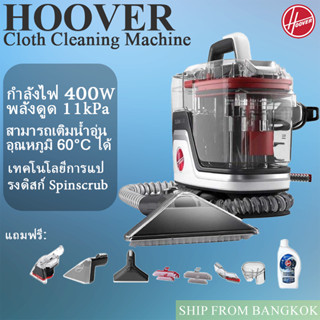 2026 HOOVER CleanSlate PLUS Removes Deep Stains เครื่องกำจัด…