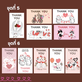 🔥สติกเกอร์กันน้ำ 100%💦 ชุด ขอบคุณ Thank You ลายแมว มีความรัก วาเลนไทน์ (ขนาด 3.5x6 cm ได้ 55 ดวง)
