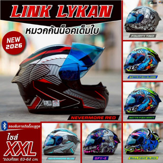 หมวกกันน็อคเต็มใบ LINK LYKAN มีไซส์เดียว XXL 63-64 cm.