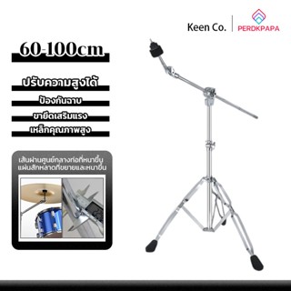 PERDKPAPA ปรับความสูงได้ ขาตั้งฉาบบูม ขาตั้งฉาบก้านเอียง ขาต…