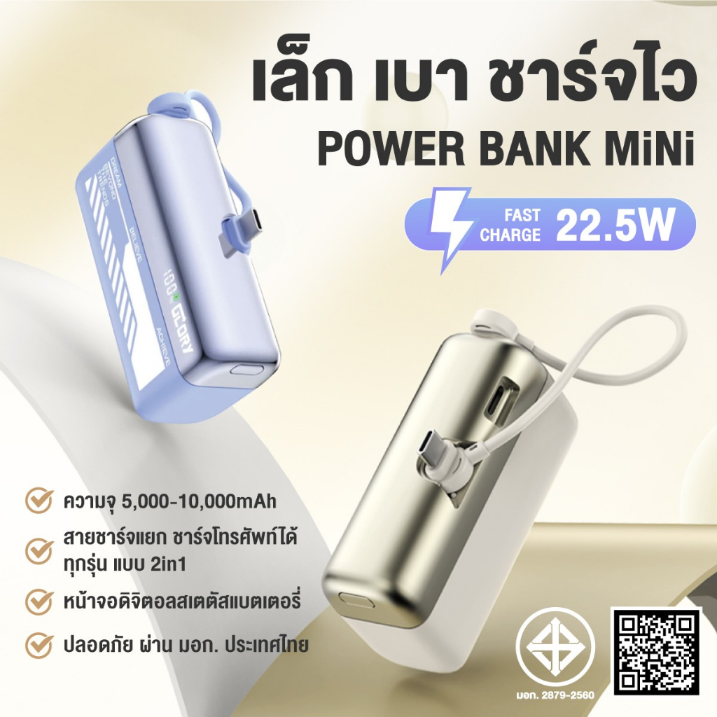 พาวเวอร์แบงค์ iMI Mini 10000mAh รองรับชาร์จเร็ว 22.5W PD มีพอร์ต Type-C/L ขนาดเล็กเบาพกพาสะดวก แบตสำรองคุณภาพดี