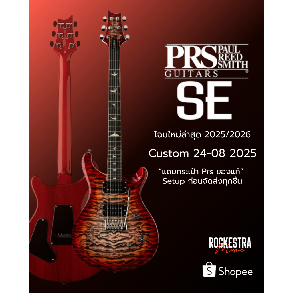 PRS SE Custom 24-08 Quilt Charcoal Cherry Burst 2025 กีต้าร์ไฟฟ้า PRS Electric Guitar