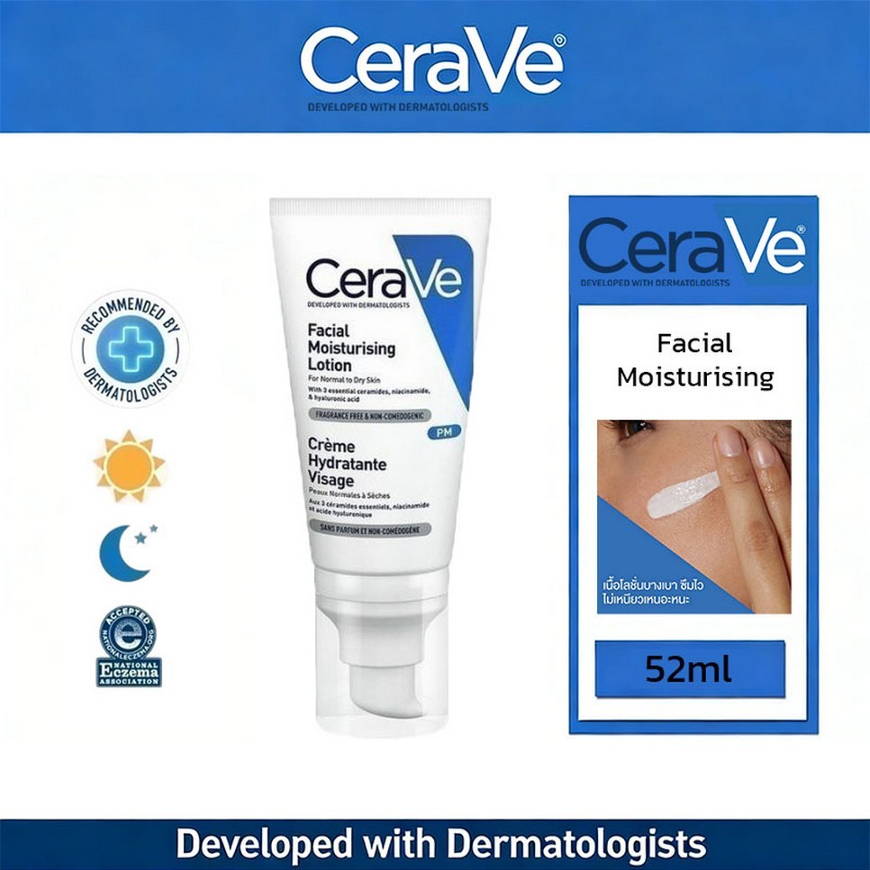 เซราวี Cerave PM Facial Moisturising Lotion 52ml มอยเจอร์ไรเซอร์ โลชั่น บำรุงผิวหน้า เติมน้ำให้ผิว 52 มล