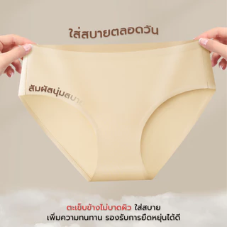 [SHM018] Show Me กางเกงชั้นในเอวต่ำ รุ่น Show Me Lowrise แนบเนียน กระชับ มั่นใจแม้ใส่เอวต่ำ