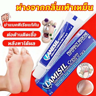 COD🦶🏻ของแท้2000%🦶🏿สูตรใหม่ ครีมระงับกลิ่นเท้า ครีมบำรุงเท้า …