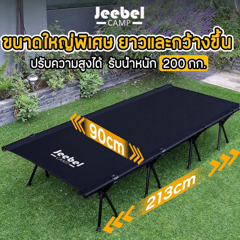 213CM  เตียงพับได้ เตียงสนาม เตียงแคมป์ปิ้ง ขนาดใหญ่  รับ 200KG โครงอลูมิเนียม น้ำหนักเบา