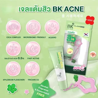 BK Acne Cllear Cica Spot Gel บีเค แอคเน่ เคลียร์ ซิก้า สปอต เจลแต้มสิว 6 กรัม