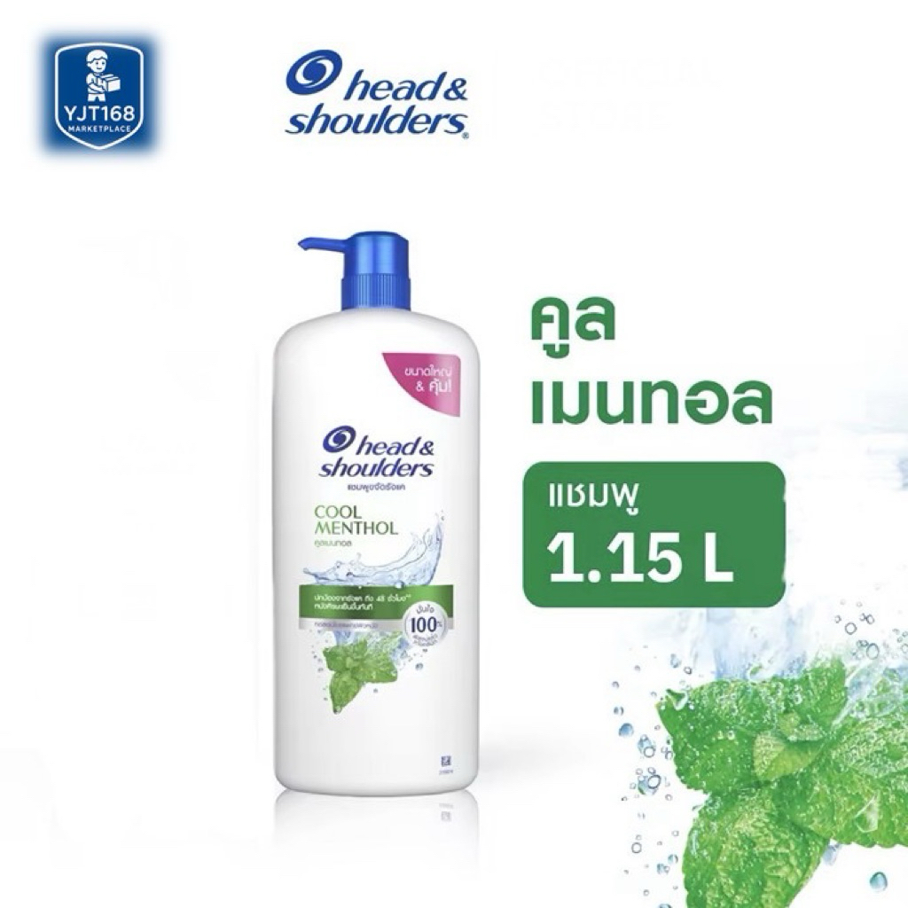 Head & Shoulders1.2L แชมพูขจัดรังแค สูตรคูลเมนทอล สูตรคุ้มมาาาาาก(แท้100%)