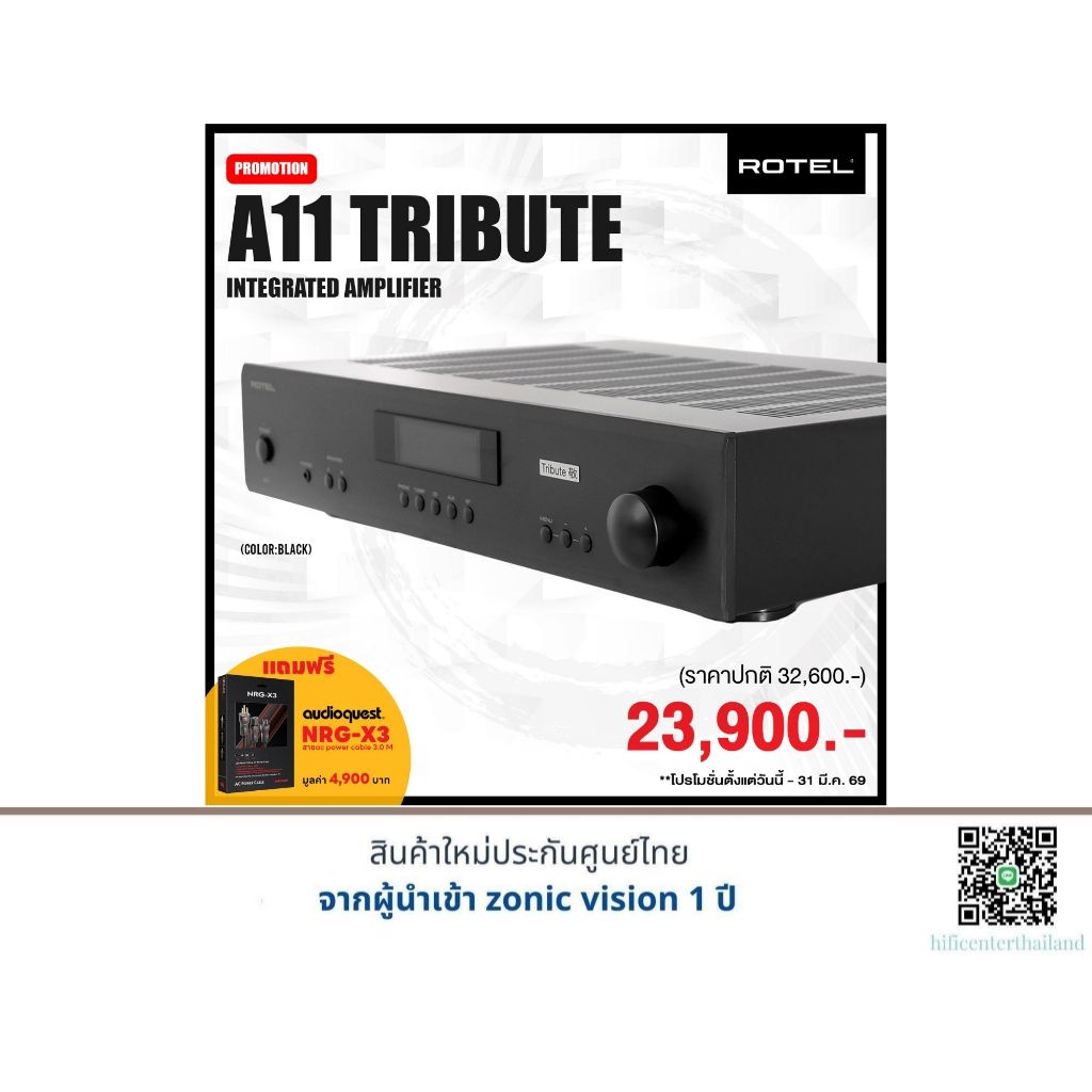 ROTEL A11 TRIBUTE Integrated Amp แถมฟรี AudioQuest NRG-X3 (3.0M) มูลค่า 4,900 บาท