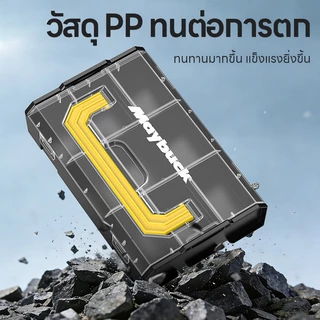 Maybuck กล่องเก็บของพลาสติก กล่องเก็บเครื่องมือวางซ้อนได้ กล่องเก็บชิ้นส่วน 9 ช่อง ดีไซน์แบบ snap-on ซ้อนกันอย่างแน่นหนา