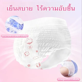 (50ชิ้น /1แพ็ค)YUXi ผ้าอนามัยกางเกง รุ่นบางเบาระบายอากาศดี กางเกงผ้าอนามัย ผ้าอนามัยหลังคลอด M-L/XL-XXL