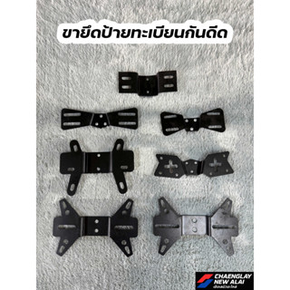 ขายึดป้ายทะเบียนกันดีด โล๊ะสต็อค