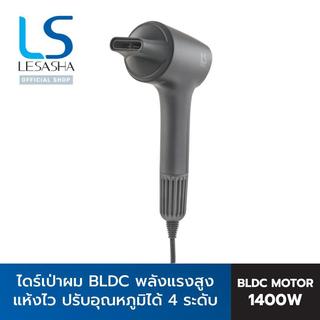 LESASHA ไดร์เป่าผม ELITE ULTIMATE HAIR DRYER BLDC MOTOR 1400W 10LS00389
