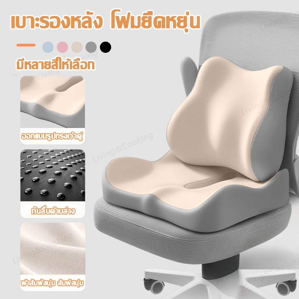 เบาะรองนั่ง เบาะรองนั่งเมมโมรี่โฟม รองรับสรีระ ลดแรงกดทับแเก้ปวดหลัง การดูแลช่วงเอวและสะโพก