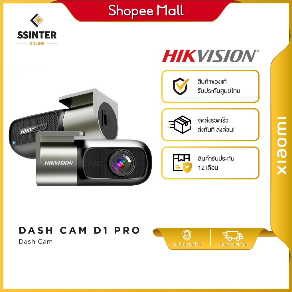 Hikvision Dash Cam D1 Pro กล้องติดรถยนต์ ความคมชัด 1440p