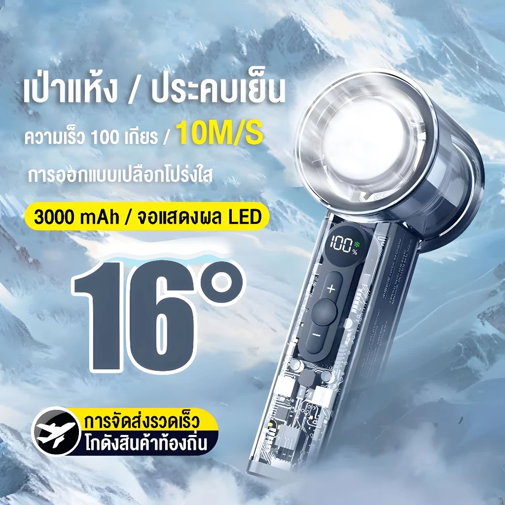 รุ่น X05 พัดลมไอเย็นไฟฟ้าแบบพกพา 3000mAh 100 ระดับลมแรงพัดลมไร้ใบพัดแบบพกพา Type-C รองรับการชาร์จเร็ว