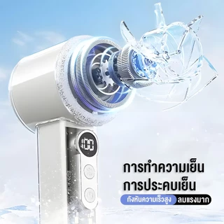 รุ่น X05 พัดลมไอเย็นไฟฟ้าแบบพกพา 3000mAh 100 ระดับลมแรงพัดลมไร้ใบพัดแบบพกพา Type-C รองรับการชาร์จเร็ว