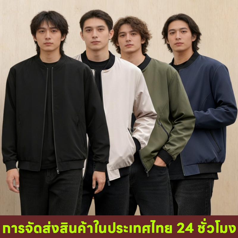 🛵COD🛵เสื้อแจ็คเก็ตกันแดด เสื้อแจ็กเก็ตผู้ชาย คอปก ทรงสวย ผ้าเรียบ ระบายอากาศได้ดี เสื้อแ มีซิป มีกระเป๋า2ข้างเท่สุดๆ
