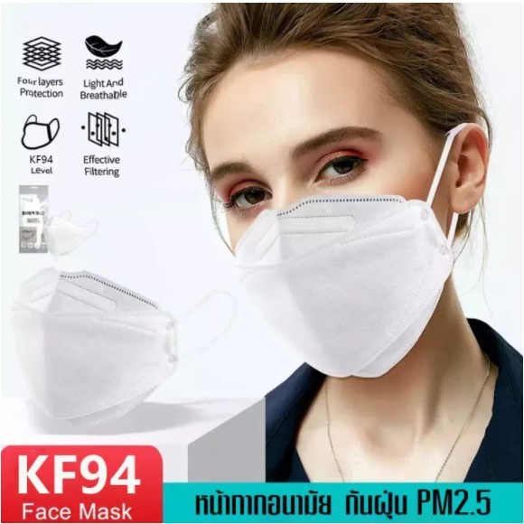 🔥จัดส่งจากกรุงเทพ🔥( KF94 1ซอง=10ชิ้น ) หน้ากากอนามัย เเพ๊คละ10ชิ้นKF94 Mask หน้ากากอนามัยทรงเกาหลี