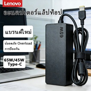 อะแดปเตอร์ชาร์จ Type-C 65W 45W สำหรับโน้ตบุ๊ก แบบ Universal …