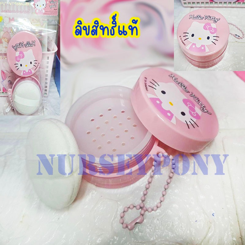 ตลับใส่แป้งมีพัฟในตัวSanrioลิขสิทธิ์แท้ 5.5cm สวย ทน ถูก น่ารักมาก ๆ