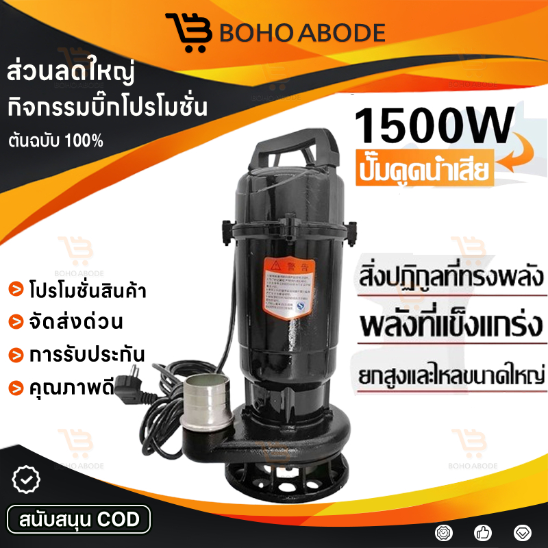 SA ปั๊มน้ำดูดโคลน ไดโว่ดูดโคลน ปั้มดูดโคลน ปั๊มแช่ 2นิ้ว 1500W ปั๊มแช่ไฟฟ้า ดูดโคลน ปั๊มจุ่ม ปั๊มน้ำ ปั้มแช่ สายไฟ10เมตร