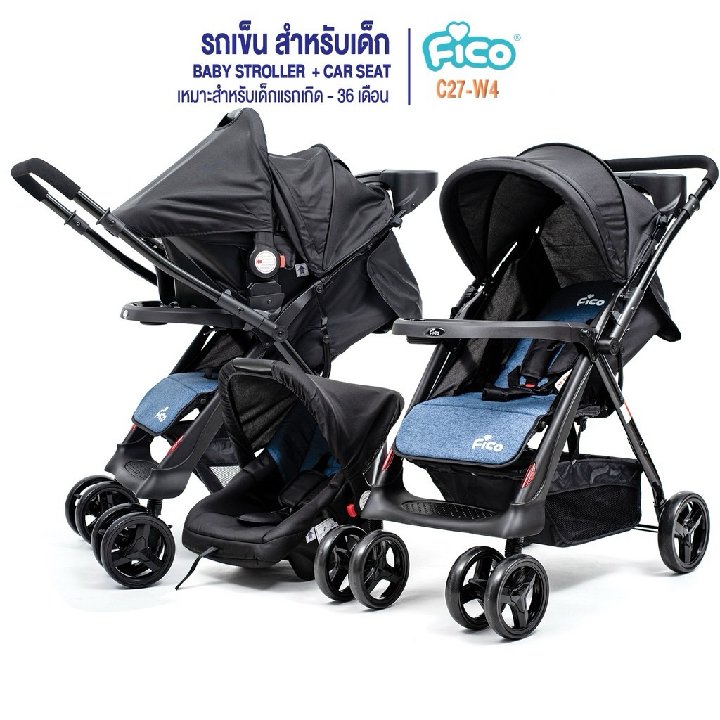 รถเข็นเด็ก Fico รุ่น C27+W4 (มือสอง)