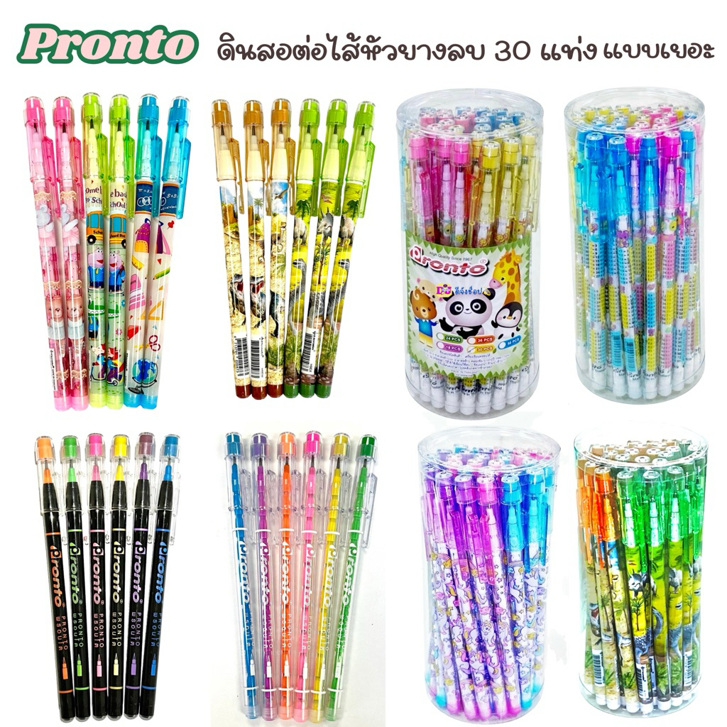 ดินสอต่อไส้ หัวยางลบ HB  Bensia Pronto  30 แท่ง ดินสอ หัวยางลบ เจ้าหญิง ยูนิคอร์น Made in Thailand