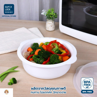 ชามภาชนะกล่องสำหรับอุ่นอาหาร Super Lock มี2 รุ่น ปราศจากสารก…
