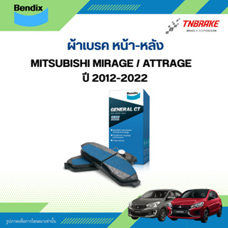 Bendix ผ้าเบรก หน้า-หลัง Mitsubishi Mirage / Attrage / มิตซู…