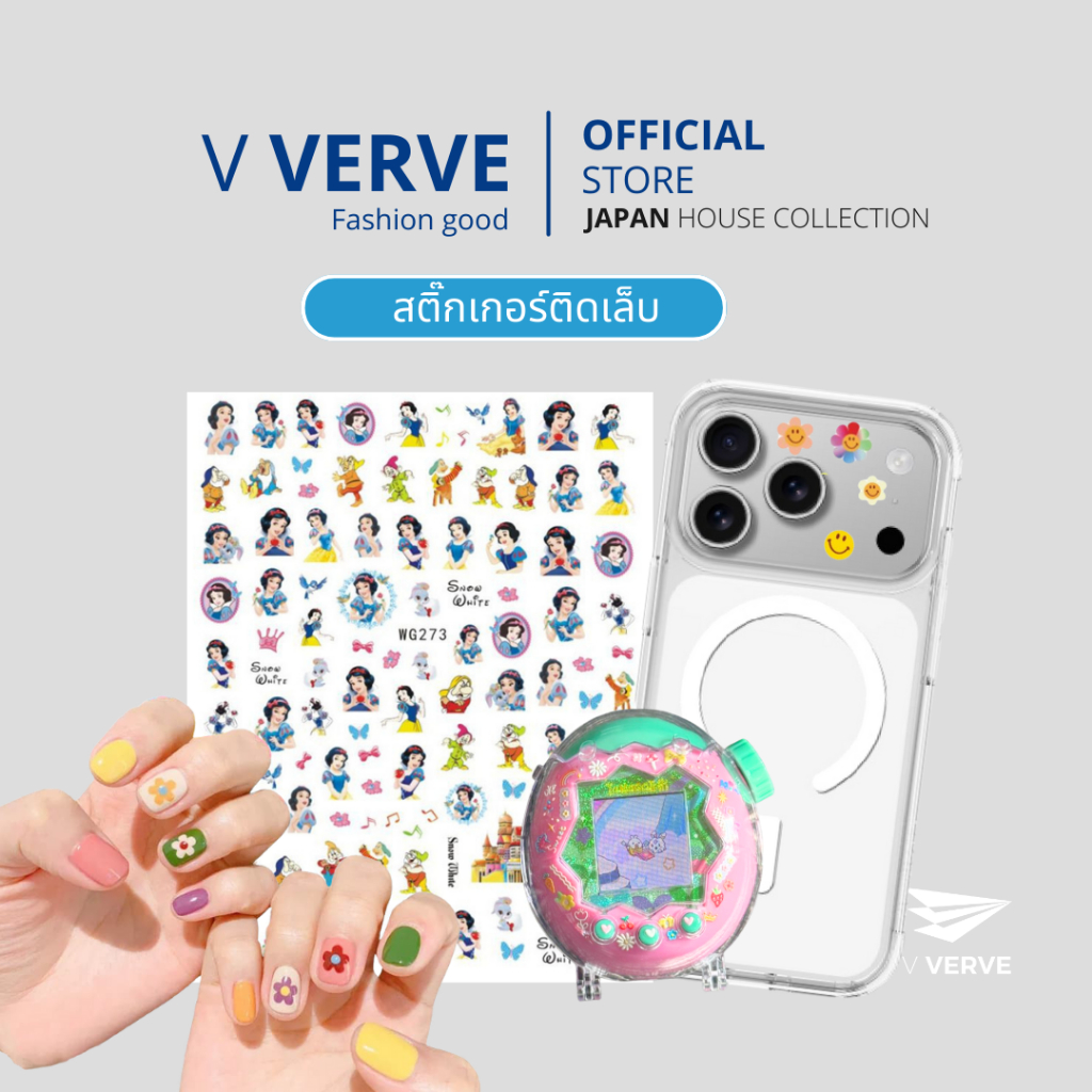 Verve - สติ๊กเกอร์ติดเล็บการ์ตูน สติ๊กเกอร์ติดเล็บเด็ก สไตล์เจ้าหญิง สติ๊กเกอร์ติดโทรศัพท์ สติ๊กเกอร์ติดtamagotchi