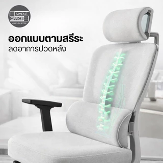 รุ่น Ergo Gentle 10 รุ่น เก้าอี้เพื่อสุขภาพ ตัวเองสายทำงานยาว นุ่มแบบธรรมชาติ เก้าอี้ทำงาน เก้าอี้คอม เก้าอี้ออฟฟิศ