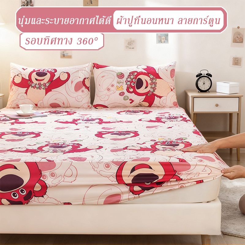 ผ้าปูที่นอน6ฟุต/5ฟุต/4ฟุต/3.5ฟุต/3ฟุต ลาย การ์ตูน ผ้าปูที่นอนแบบหนา ผ้าปูเสริมใย ผ้าปูที่นอน10นิ้ว(ผ้าปูที่นอน+ปลอกหมอน)