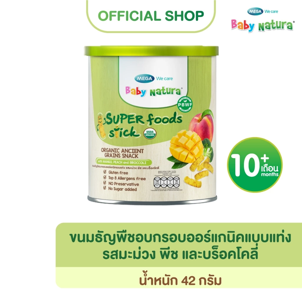 Baby Natura(1กระปุก)ขนมธัญพืชอบกรอบ ออร์แกนิคชนิดแท่ง รสมะม่วงพีชบล็อกโคลี่ 42กรัม-มะม่วงพีช(F-R911-N01-S1)