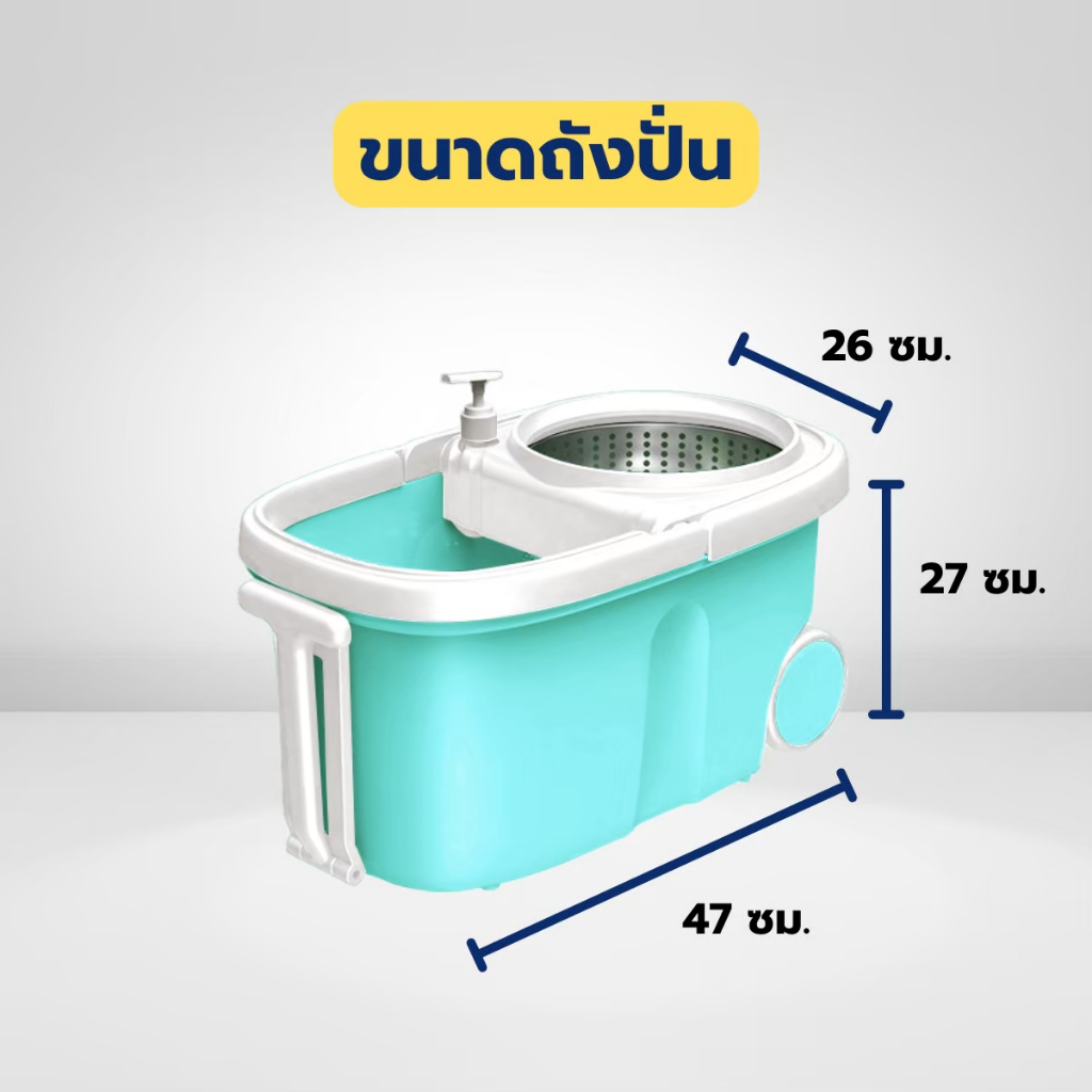 ชุดถังปั่น Spin Mop ถังปั่นไม้ม็อบสแตนเลส ไม้ม็อบสแตนเลส รูปที่ 4
