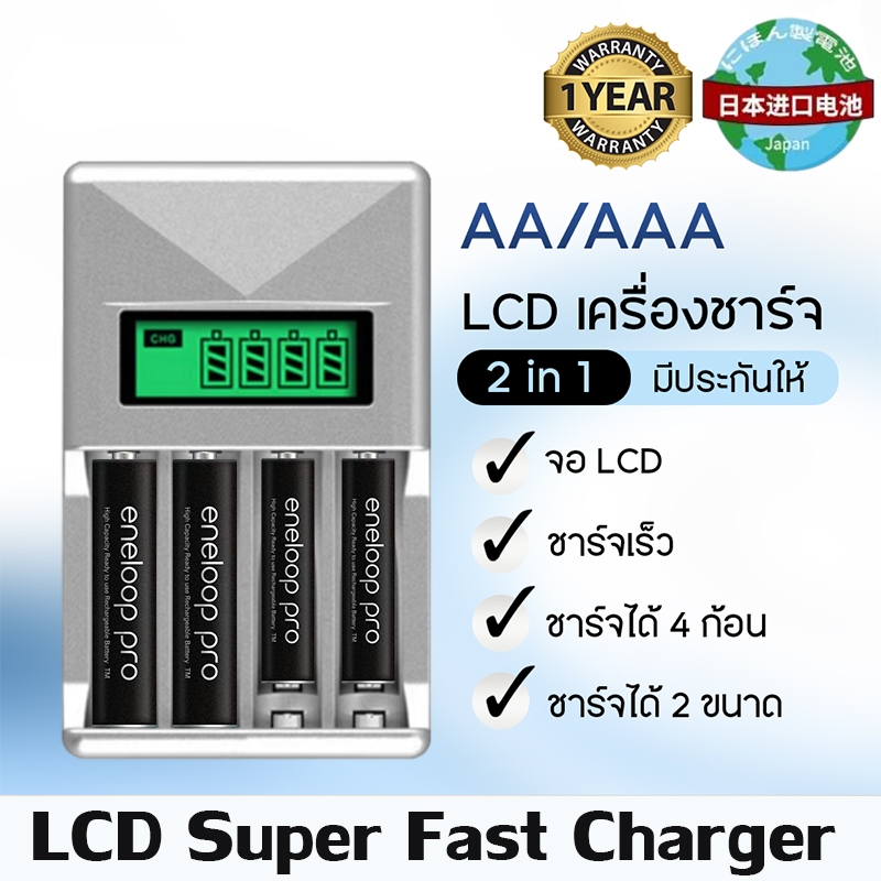 Panasonic Eneloop Pro AA / AAA ถ่านชาร์จ 1.2V Ni-MH 2500mAh 950mAh 4 เซลล์ รับประกัน 2 ปี - รูปที่ 7