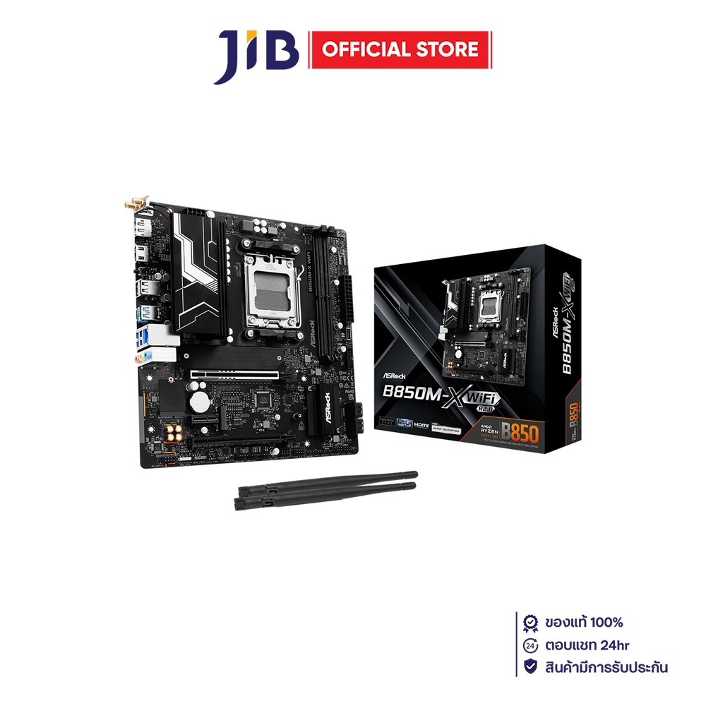 MAINBOARD (เมนบอร์ด) ASROCK B850M-X WIFI R2.0 - AMD SOCKET AM5 DDR5 MICRO-ATX