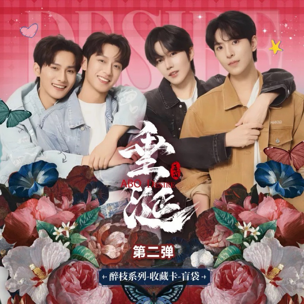 【pre-order】 ABO Desire ไฟเสน่หา : การ์ดสุ่ม