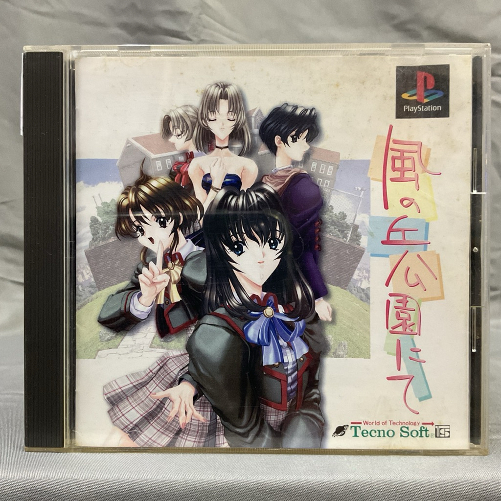 แผ่นแท้ [PS1] Kaze no Oka Kouen Nite (Japan) (SLPS-01565)